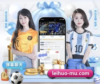 雷火电竞的故事